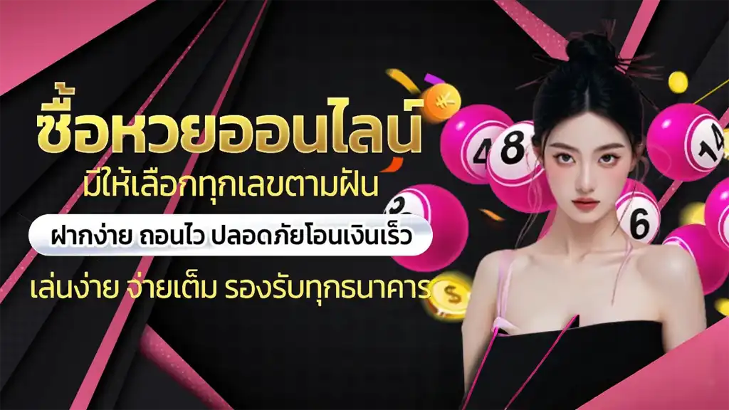 lotto393 หวยไทย